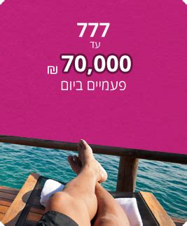 www.pais.co.il lotto|תוצאות הגרלת הלוטו .